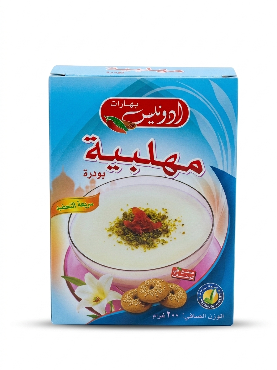 مهلبية - مهلابية - Mouhalabia Agha
